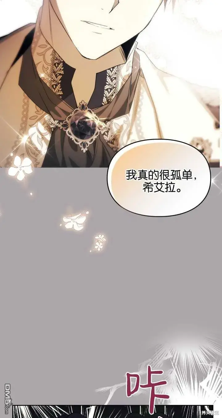 《女主和我未婚夫出轨了》第31话图10