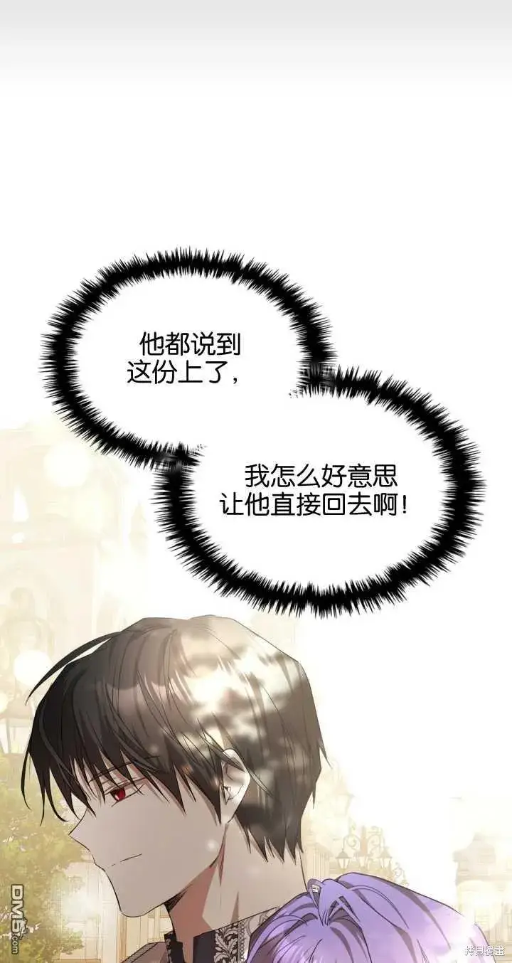 《女主和我未婚夫出轨了》第31话图12