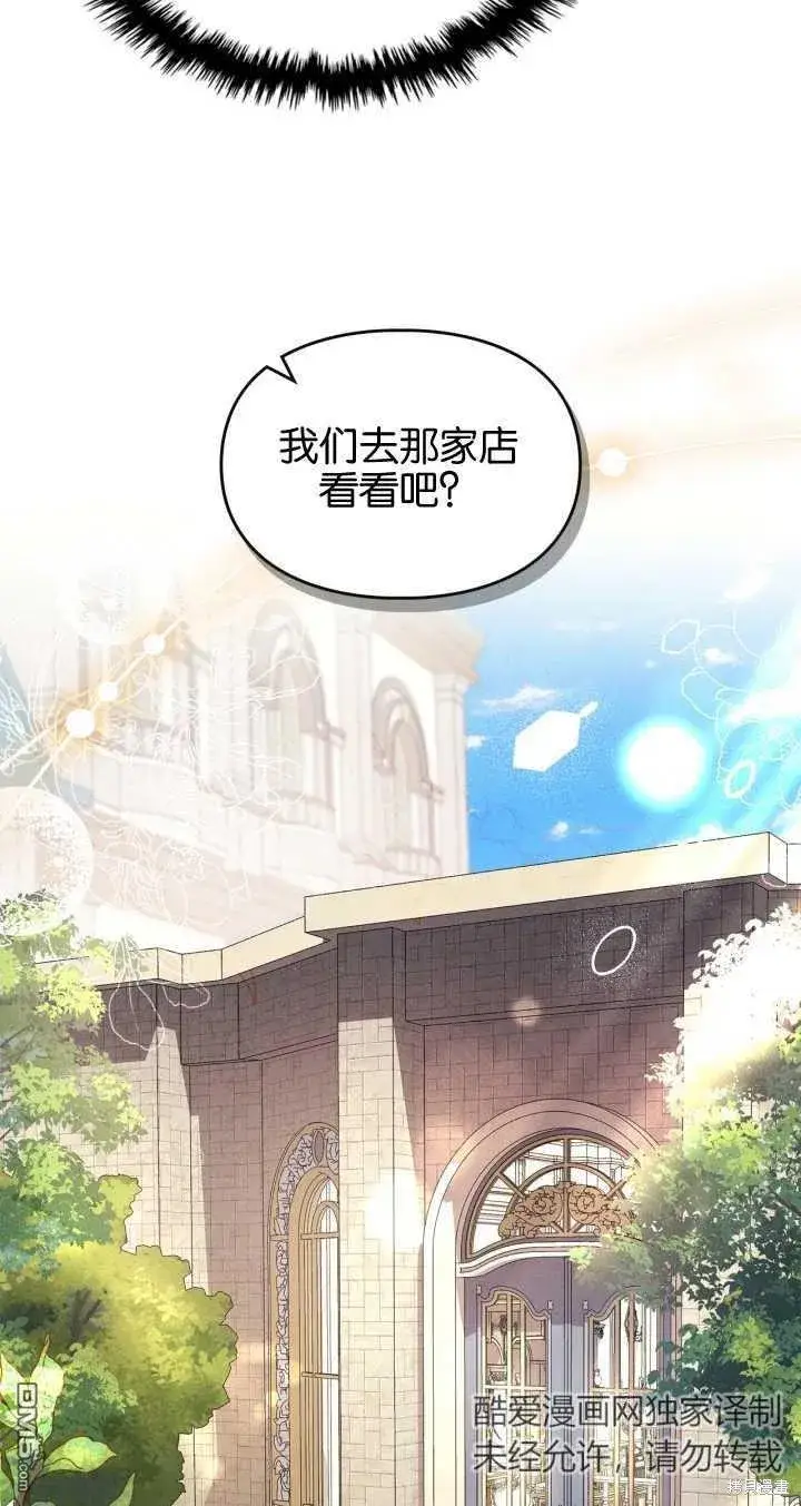 《女主和我未婚夫出轨了》第31话图15