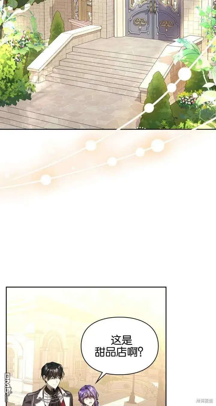 《女主和我未婚夫出轨了》第31话图16
