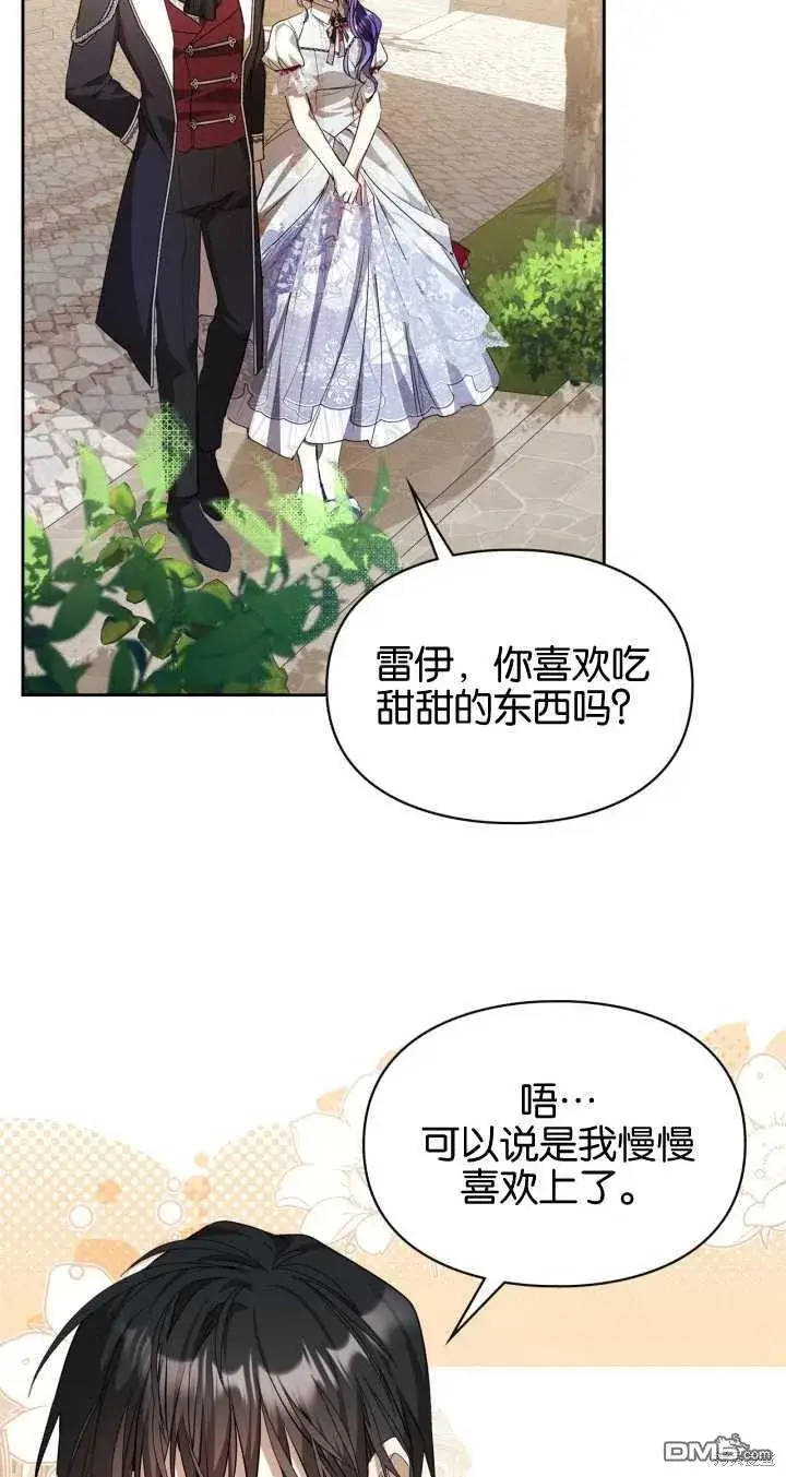 《女主和我未婚夫出轨了》第31话图17
