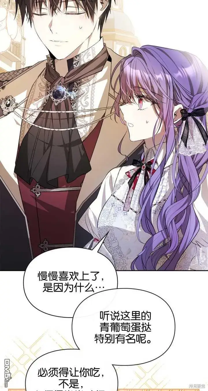 《女主和我未婚夫出轨了》第31话图18