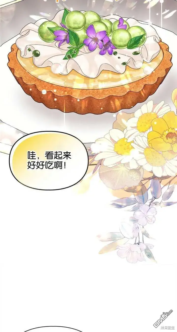 《女主和我未婚夫出轨了》第31话图22