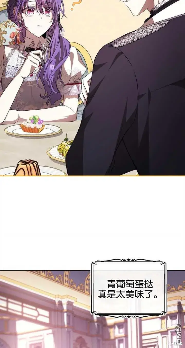 《女主和我未婚夫出轨了》第31话图26