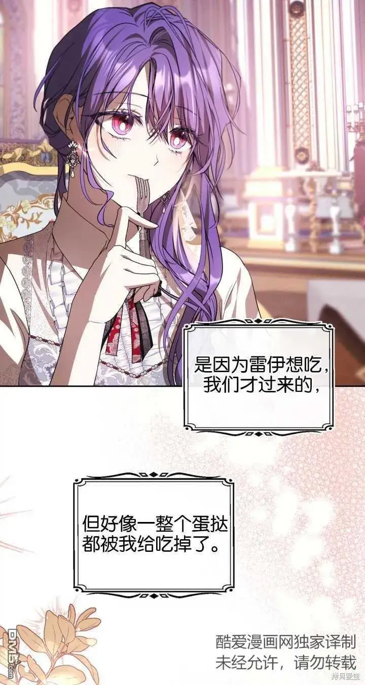 《女主和我未婚夫出轨了》第31话图27