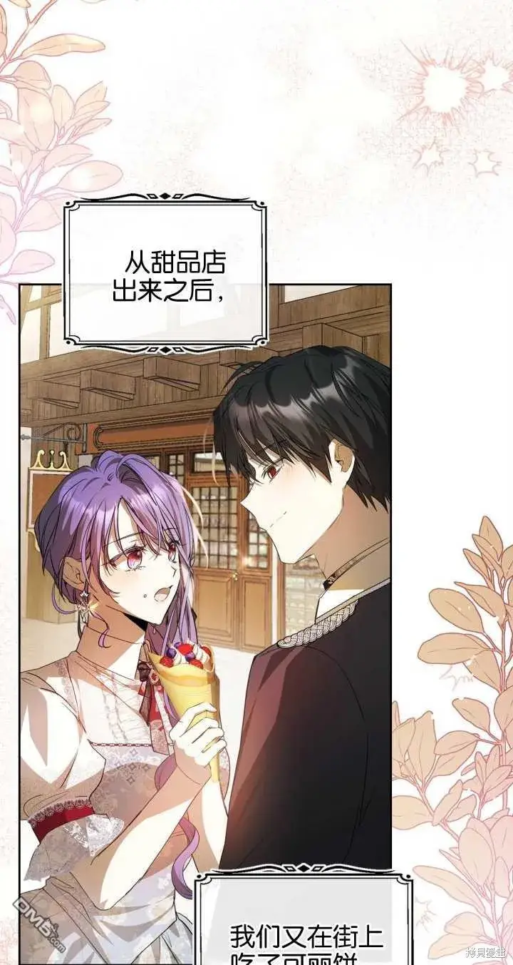 《女主和我未婚夫出轨了》第31话图28