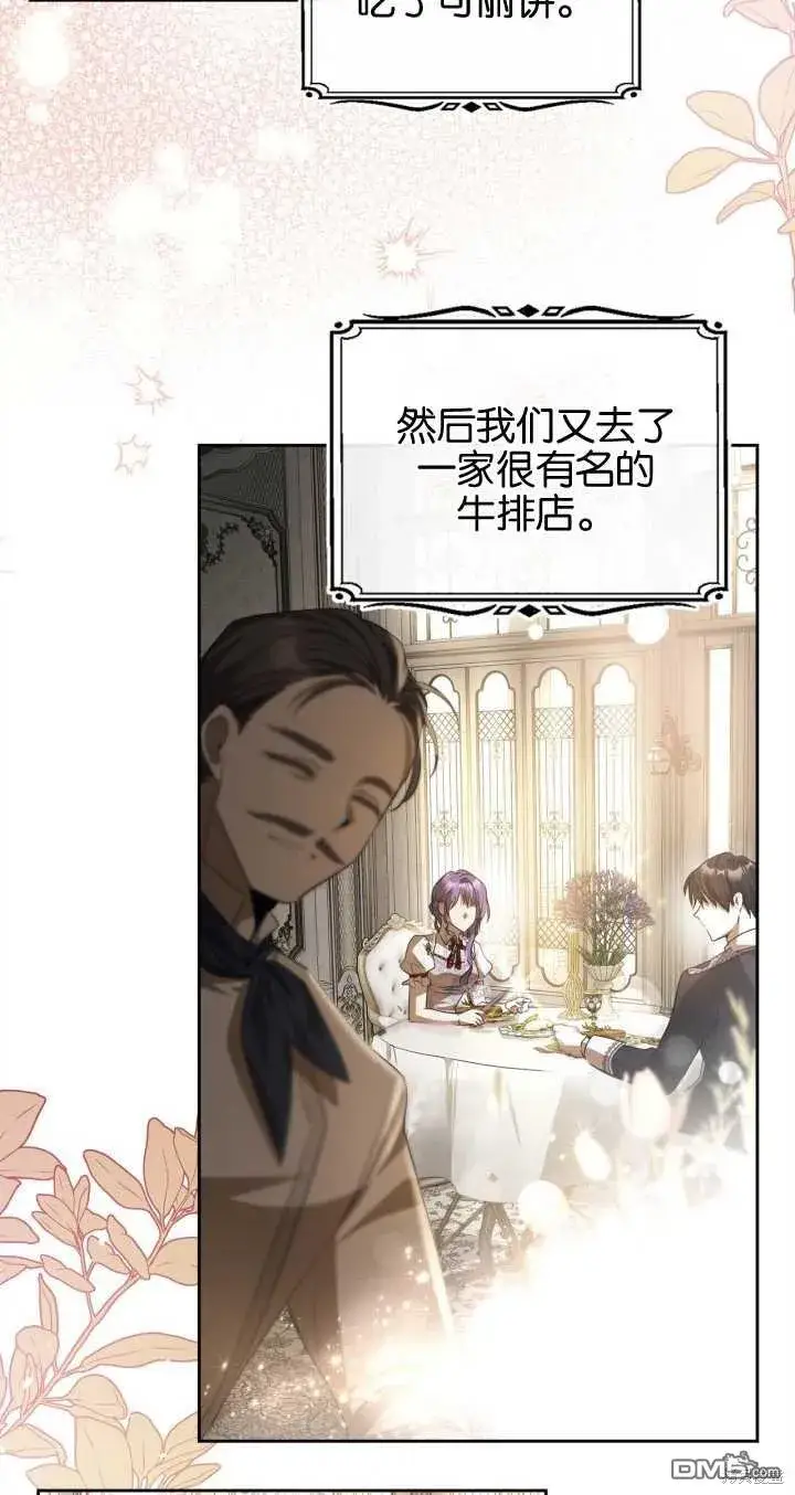 《女主和我未婚夫出轨了》第31话图29