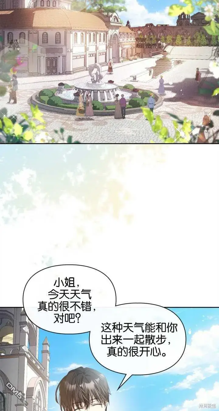 《女主和我未婚夫出轨了》第31话图3