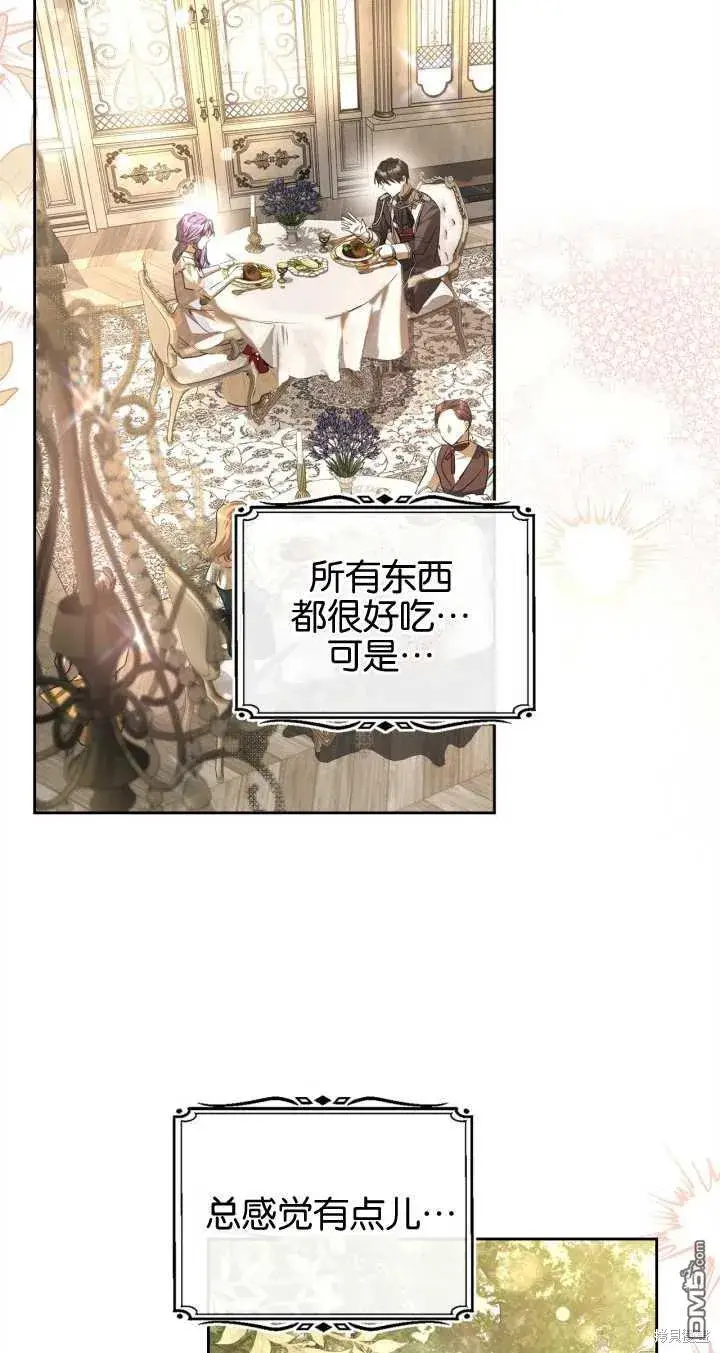《女主和我未婚夫出轨了》第31话图30