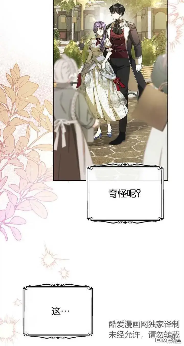 《女主和我未婚夫出轨了》第31话图31