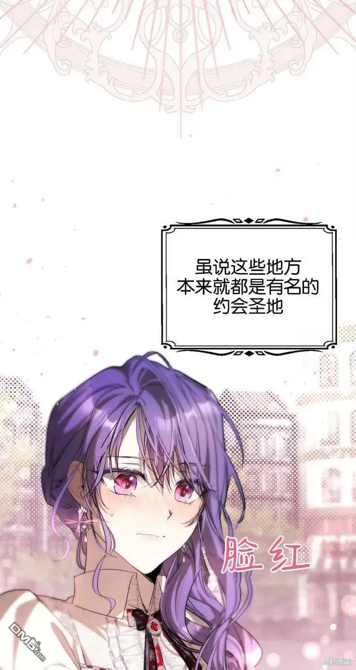 《女主和我未婚夫出轨了》第31话图33
