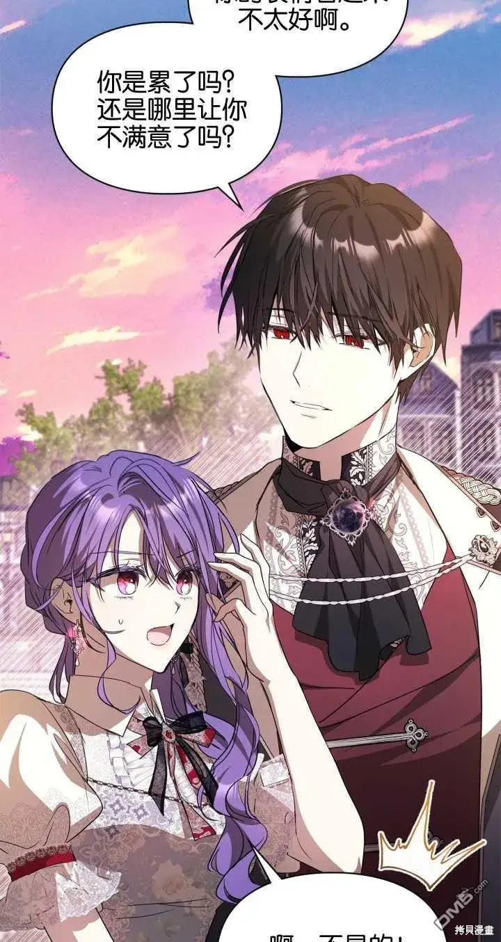 《女主和我未婚夫出轨了》第31话图35