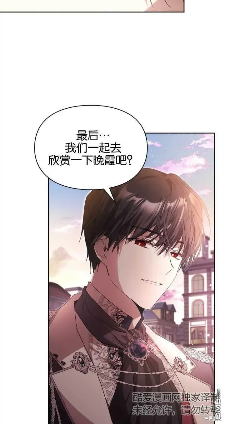 《女主和我未婚夫出轨了》第31话图38