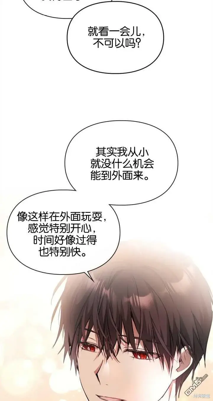 《女主和我未婚夫出轨了》第31话图40