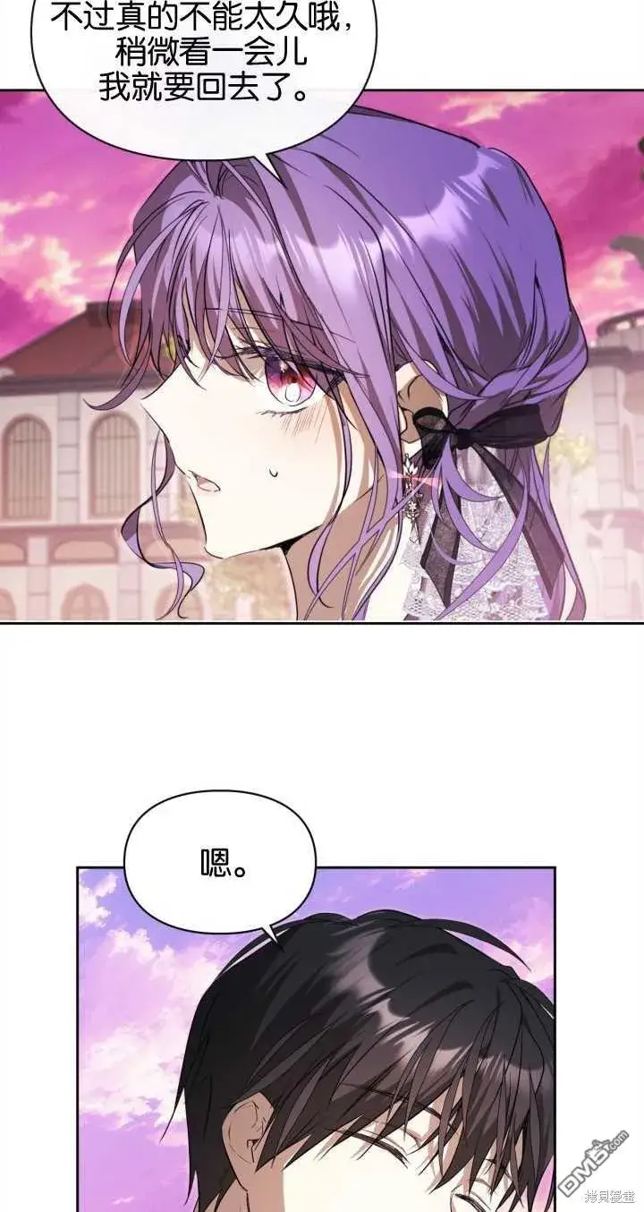 《女主和我未婚夫出轨了》第31话图43