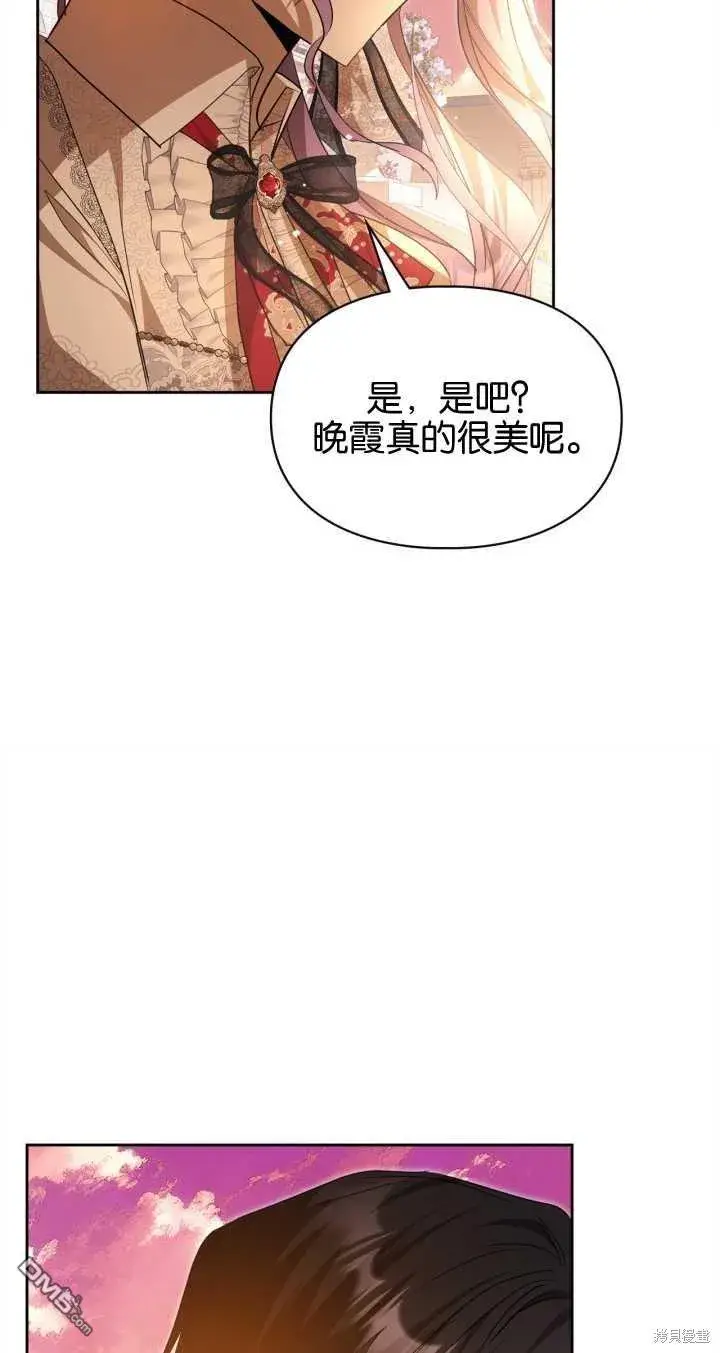 《女主和我未婚夫出轨了》第31话图55