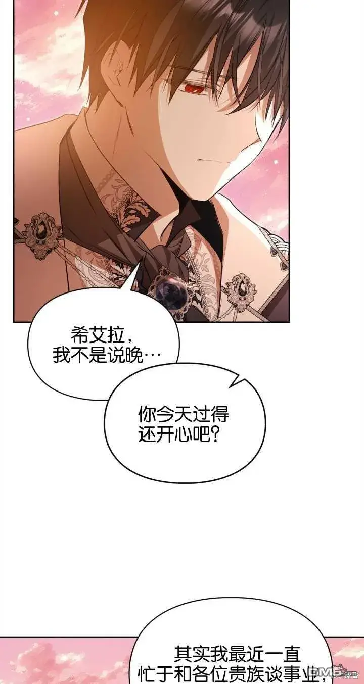 《女主和我未婚夫出轨了》第31话图56