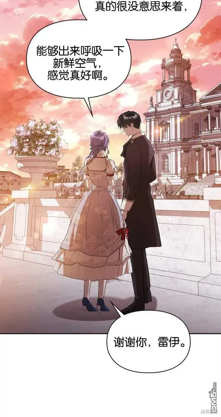 《女主和我未婚夫出轨了》第31话图57