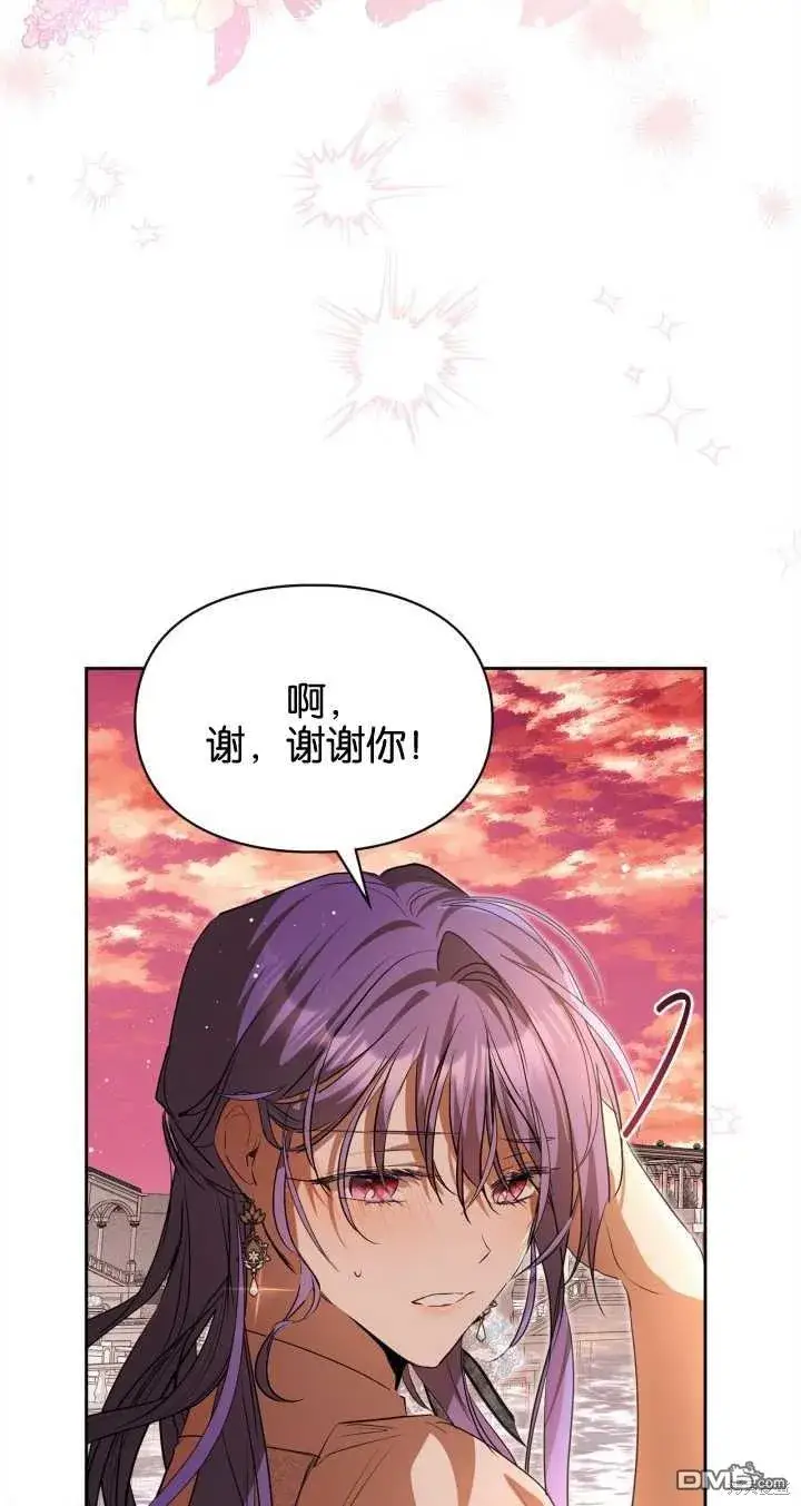 《女主和我未婚夫出轨了》第31话图66