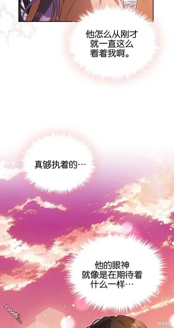 《女主和我未婚夫出轨了》第31话图67
