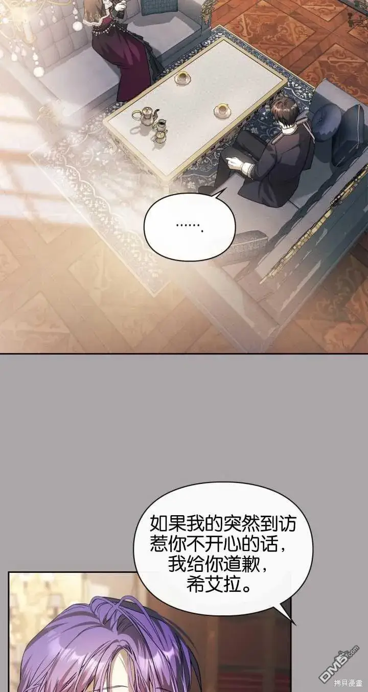 《女主和我未婚夫出轨了》第31话图7