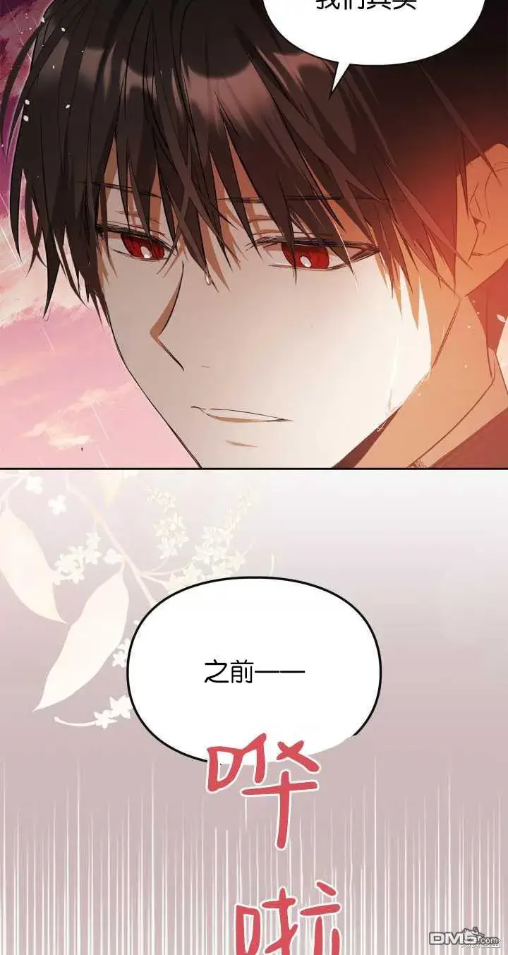《女主和我未婚夫出轨了》第31话图72