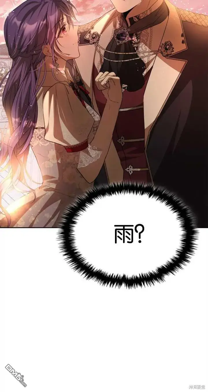 《女主和我未婚夫出轨了》第31话图74