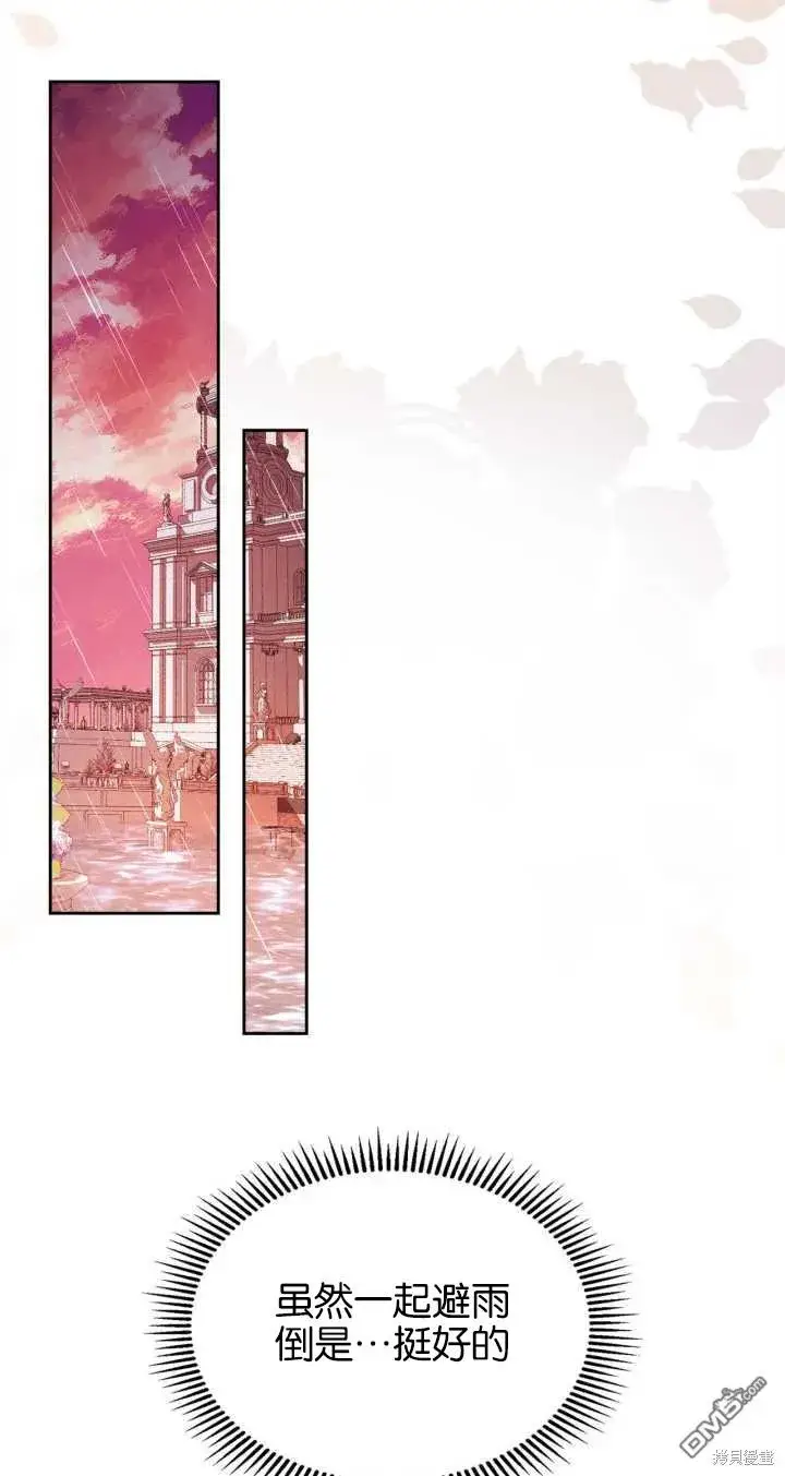 《女主和我未婚夫出轨了》第31话图77