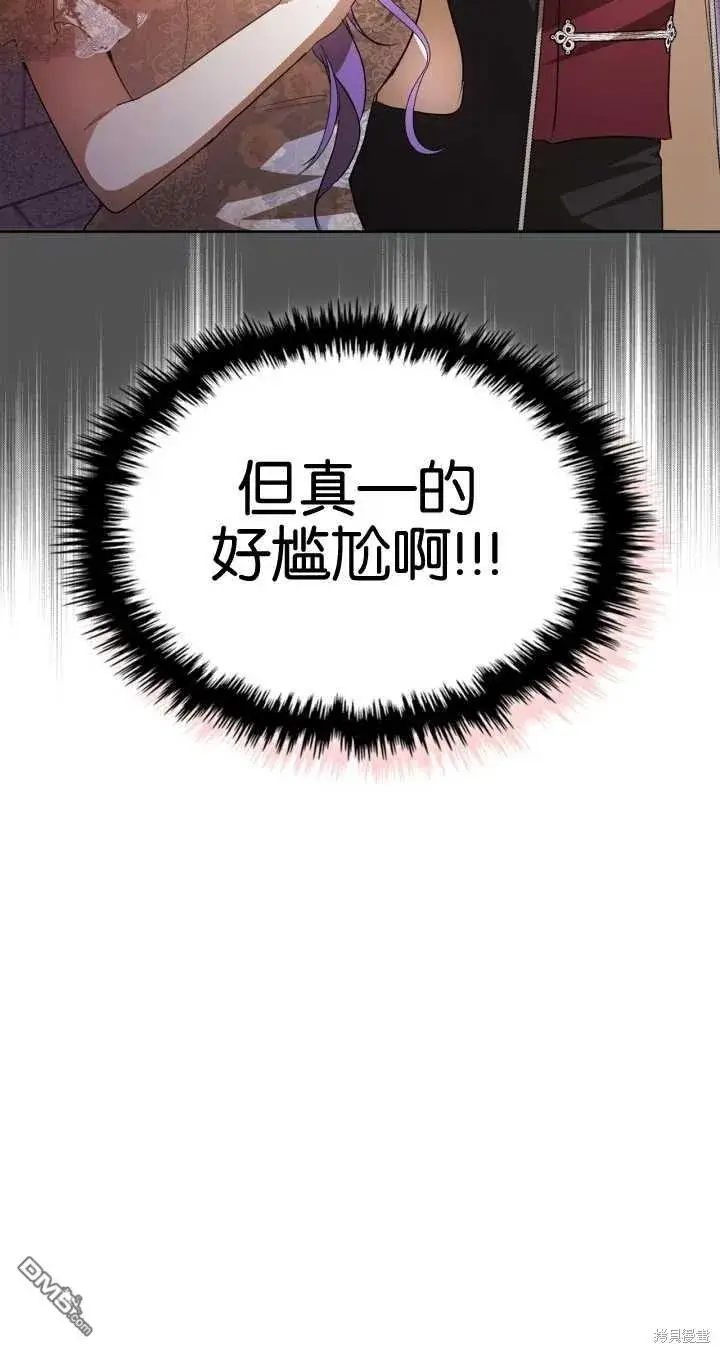 《女主和我未婚夫出轨了》第31话图79