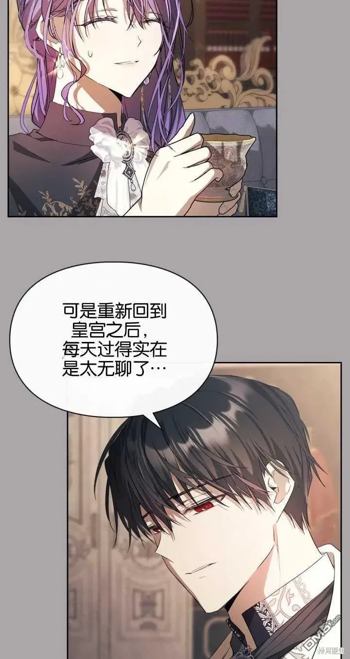 《女主和我未婚夫出轨了》第31话图8