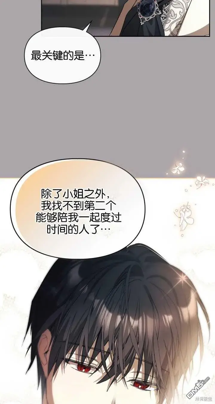 《女主和我未婚夫出轨了》第31话图9