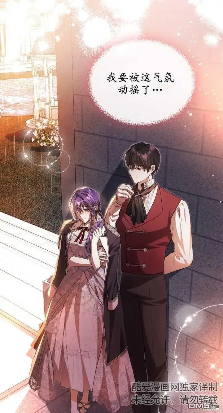《女主和我未婚夫出轨了》第32话图19