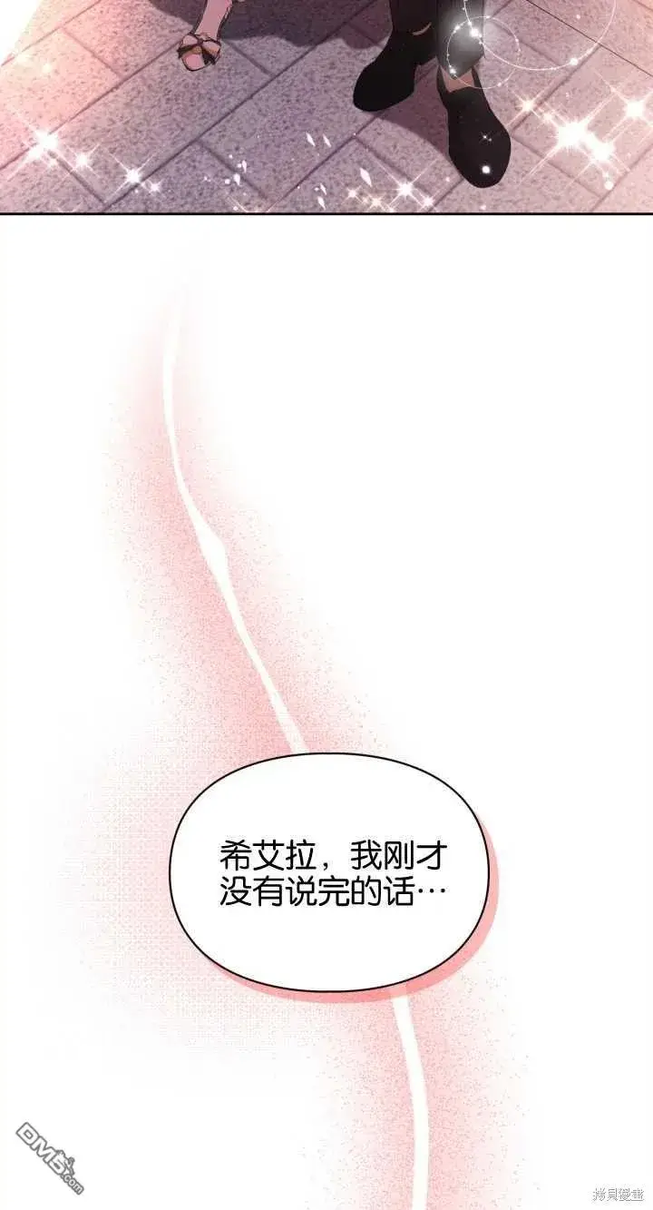 《女主和我未婚夫出轨了》第32话图20