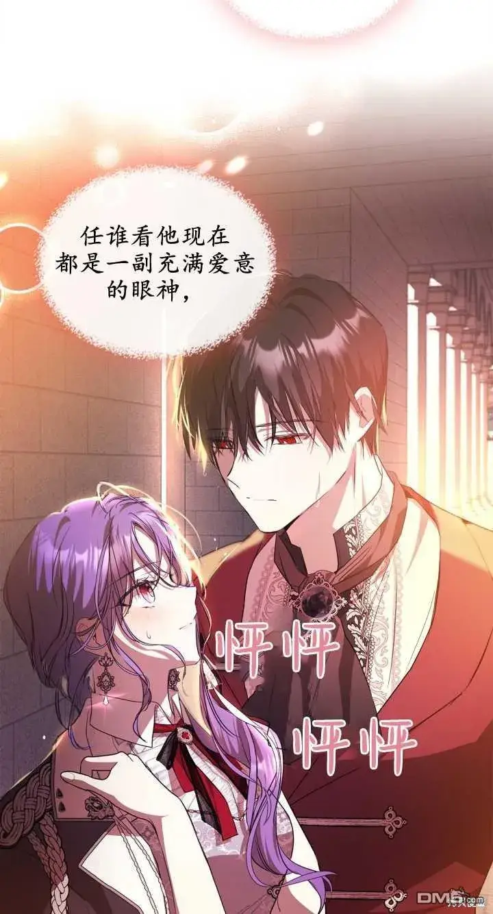 《女主和我未婚夫出轨了》第32话图23