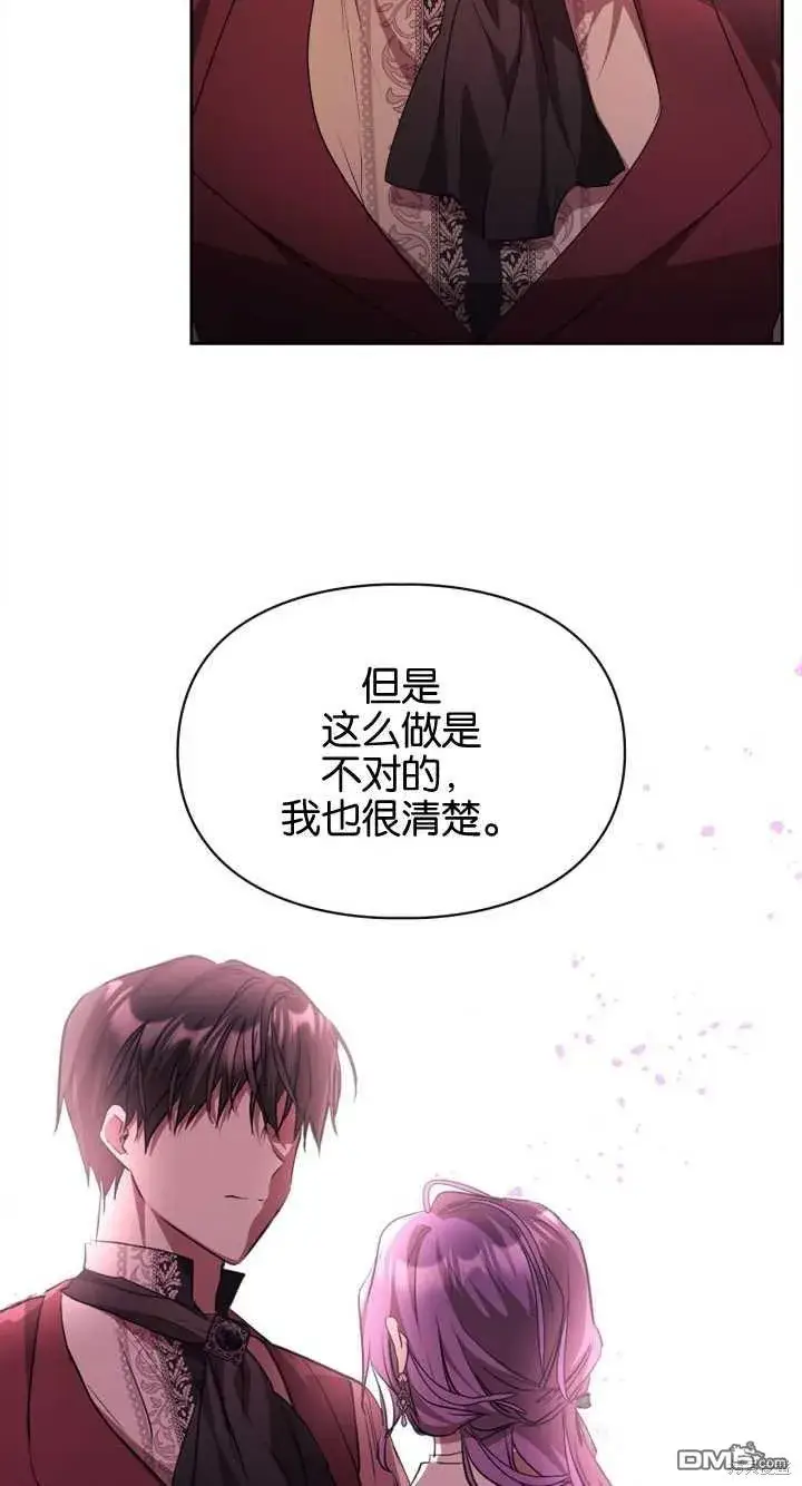《女主和我未婚夫出轨了》第32话图28