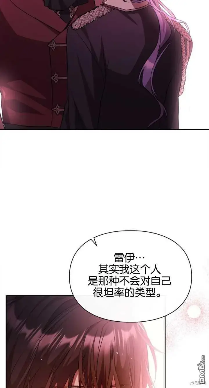 《女主和我未婚夫出轨了》第32话图29