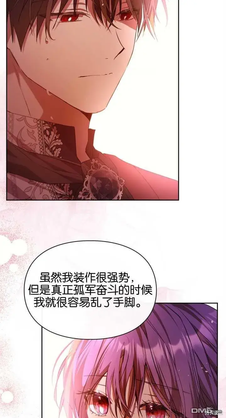 《女主和我未婚夫出轨了》第32话图30