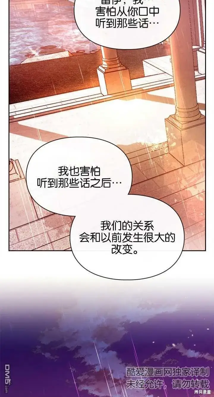 《女主和我未婚夫出轨了》第32话图32