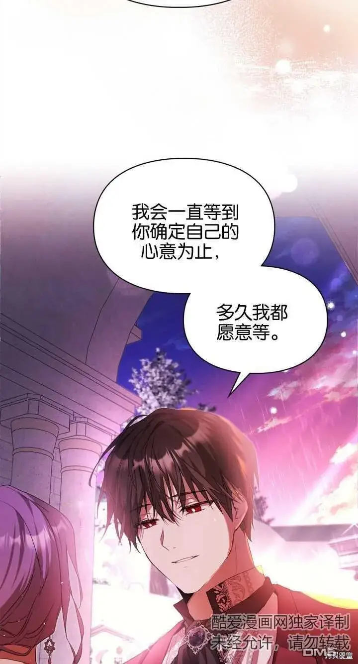 《女主和我未婚夫出轨了》第32话图43