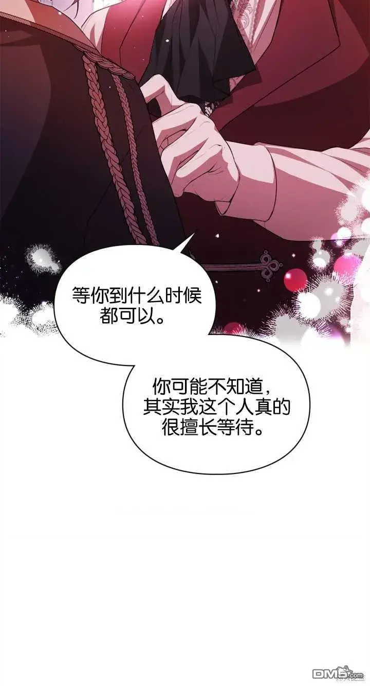 《女主和我未婚夫出轨了》第32话图44