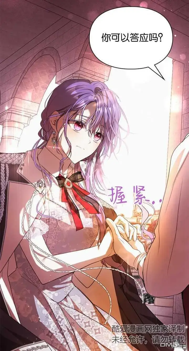 《女主和我未婚夫出轨了》第32话图47