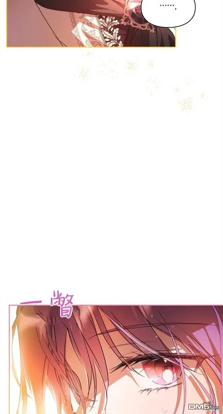 《女主和我未婚夫出轨了》第32话图5