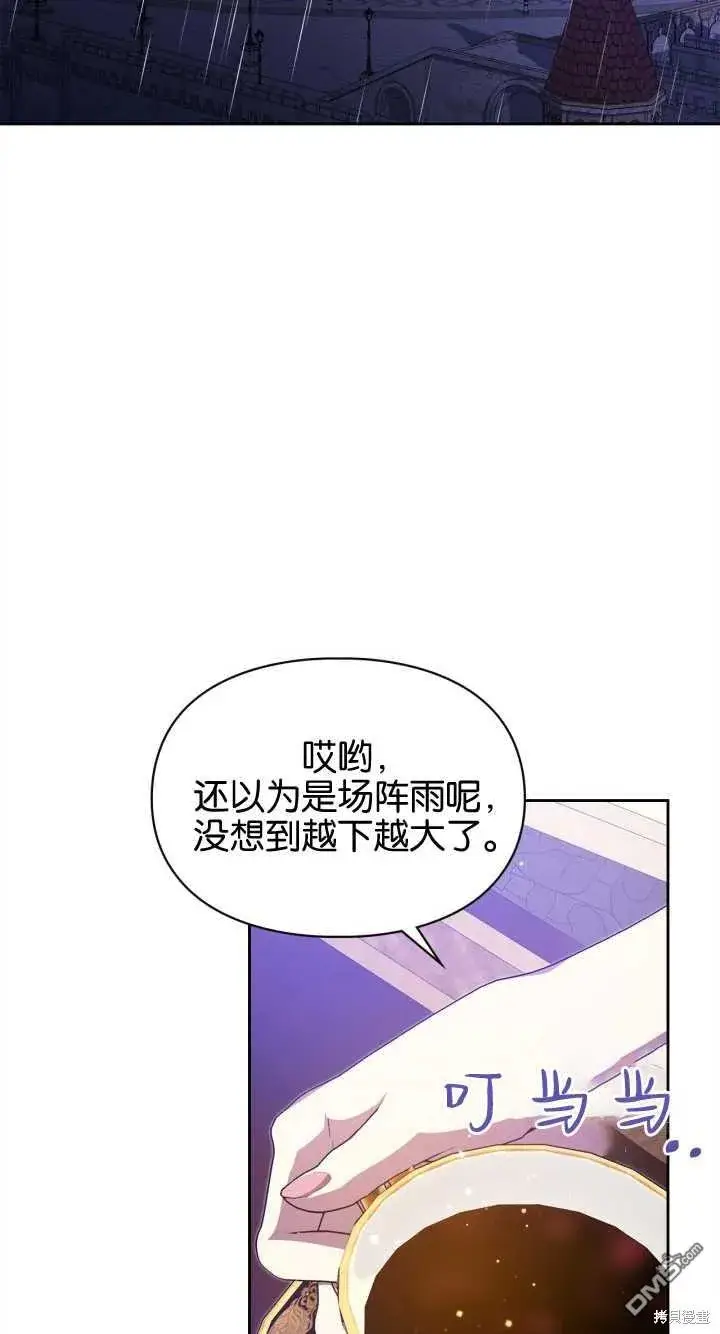 《女主和我未婚夫出轨了》第32话图53