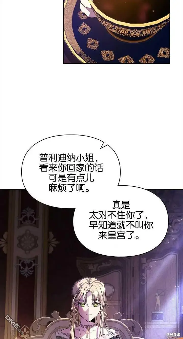 《女主和我未婚夫出轨了》第32话图54
