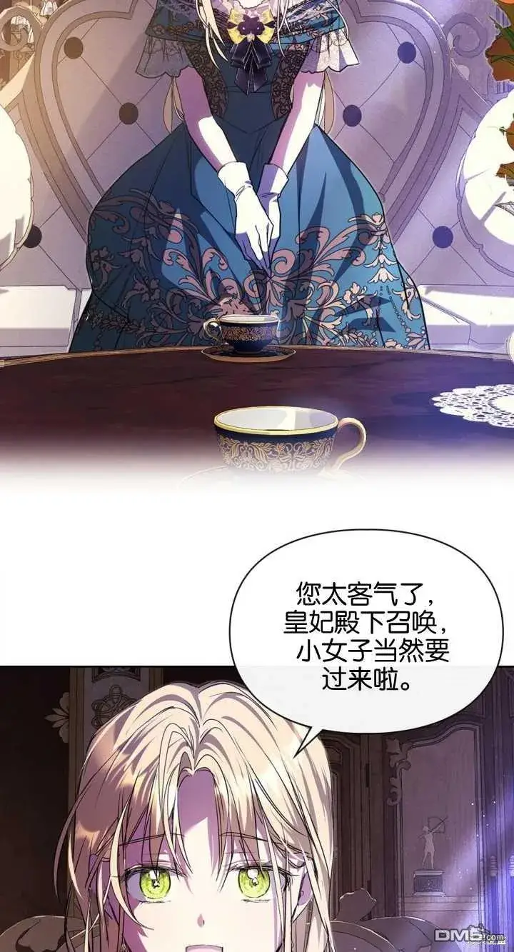 《女主和我未婚夫出轨了》第32话图55