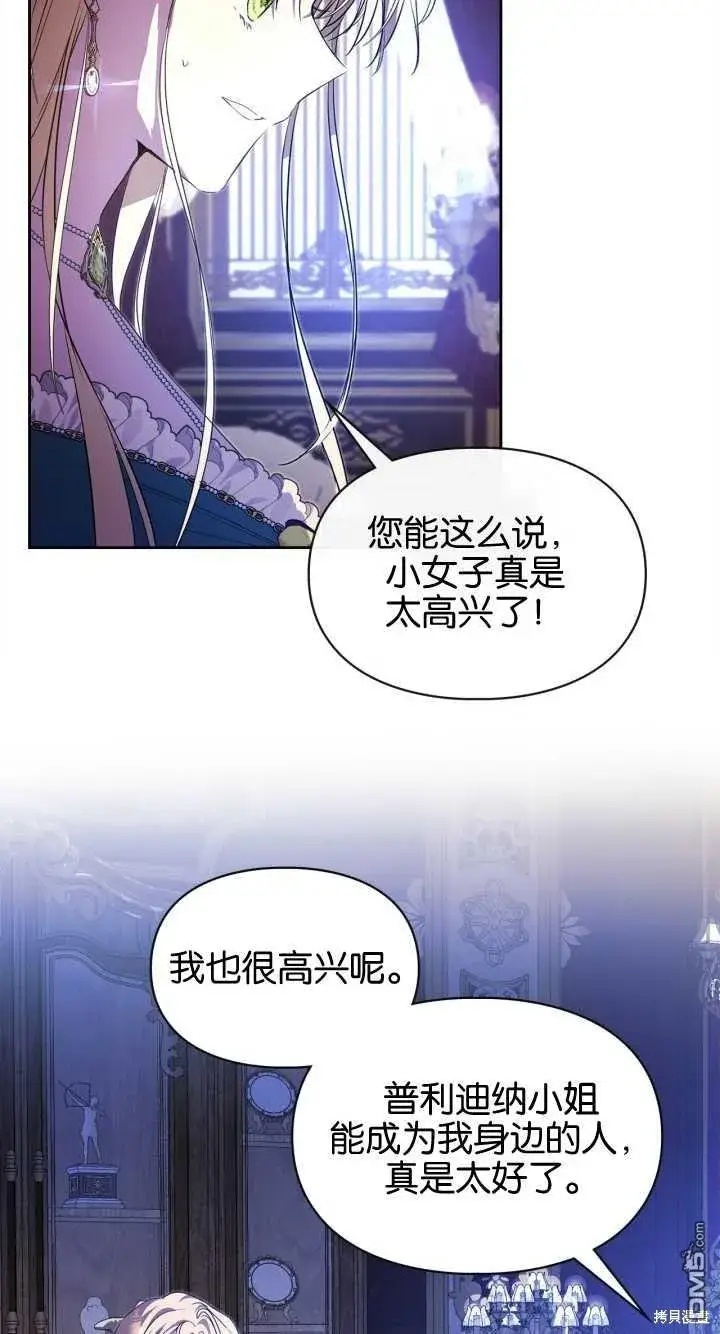 《女主和我未婚夫出轨了》第32话图58