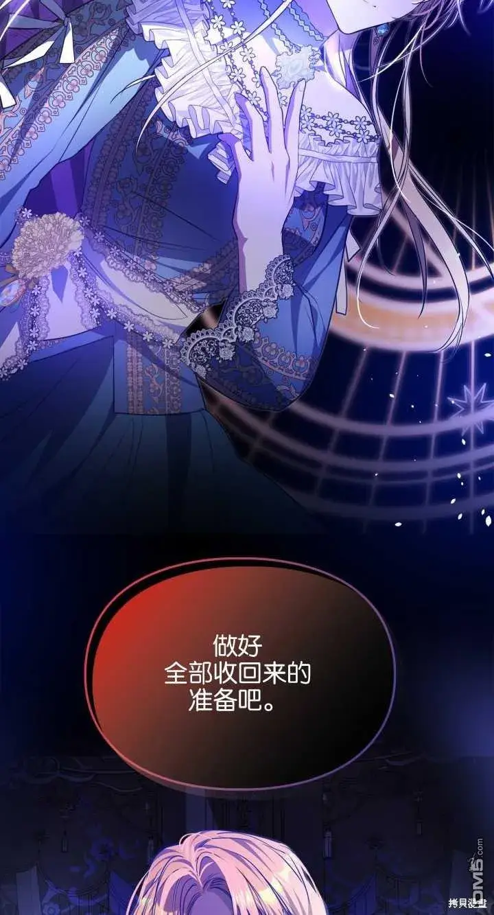 《女主和我未婚夫出轨了》第32话图62
