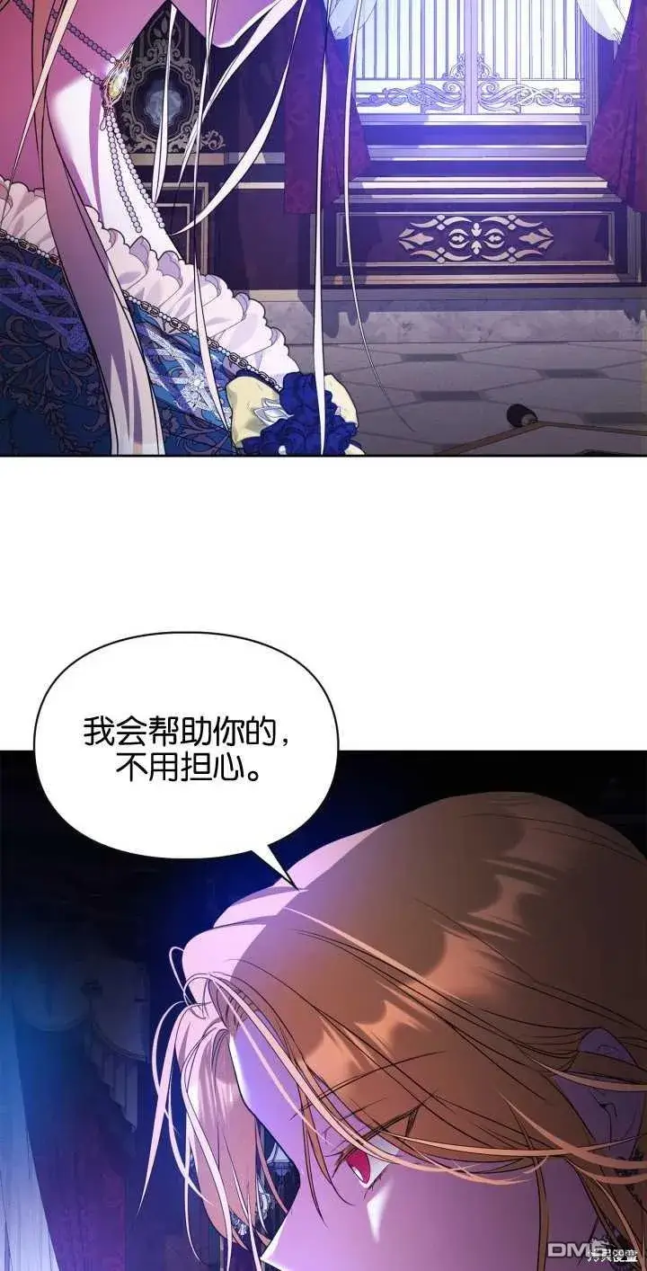 《女主和我未婚夫出轨了》第33话图11