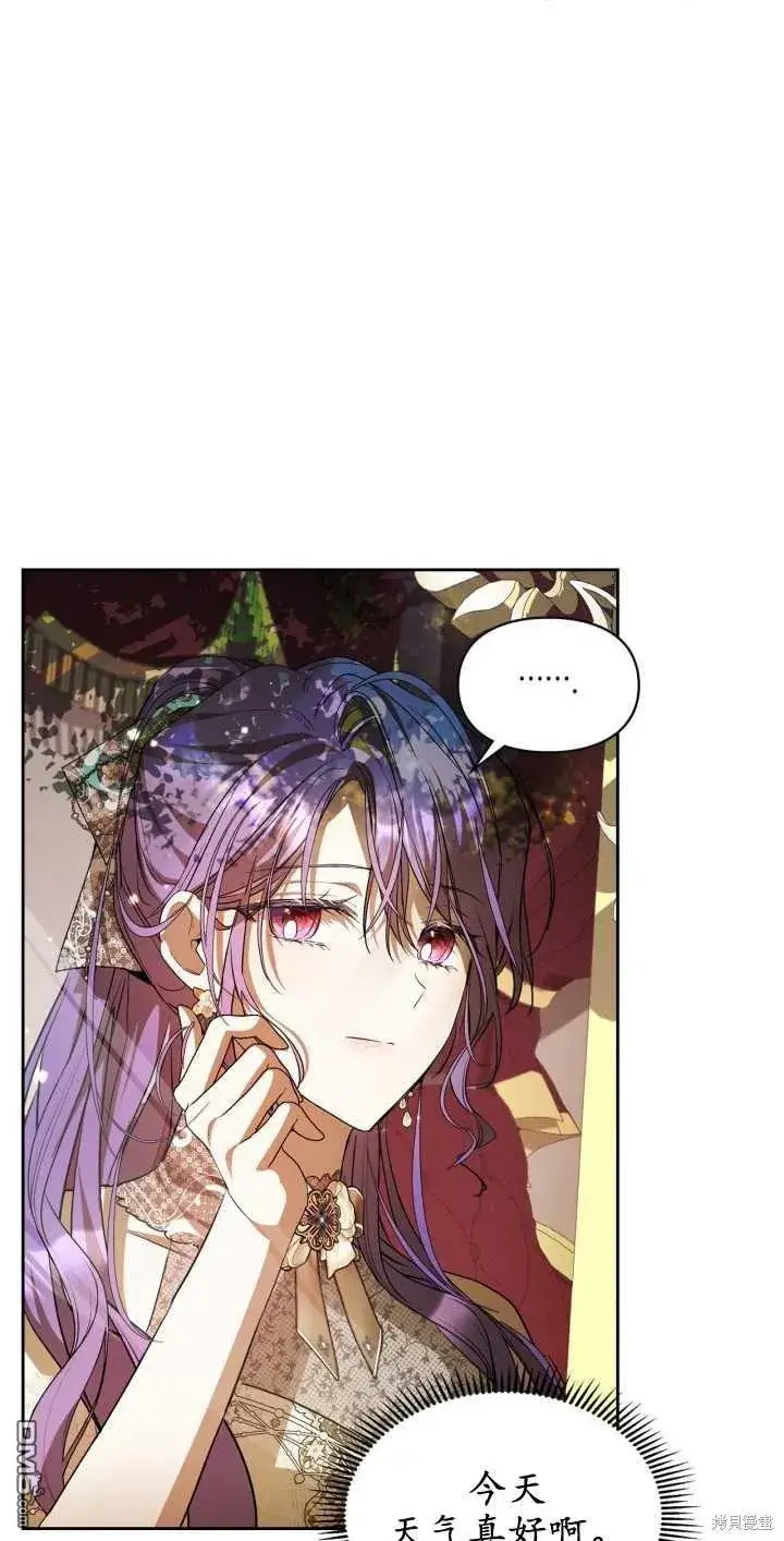 《女主和我未婚夫出轨了》第33话图23