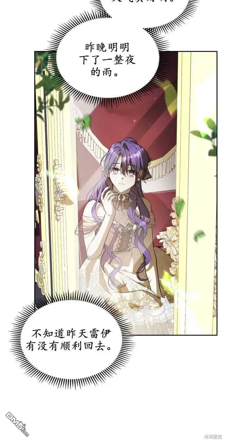 《女主和我未婚夫出轨了》第33话图24